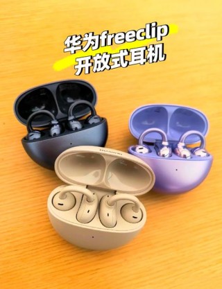 华为freebuds哪个版本比较好，华为freebuds各型号对比