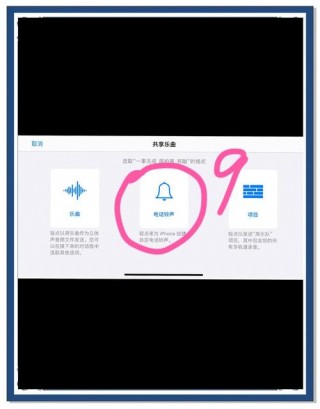 库乐队怎么设置铃声苹果12，库乐队怎么设置铃声苹果 换自己喜欢的铃声？