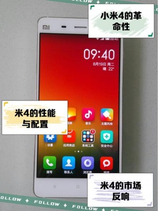 小米4多大运行内存？小米4g运存够用吗