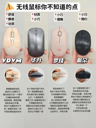 无线鼠标分为哪几种，无线鼠标包括什么？