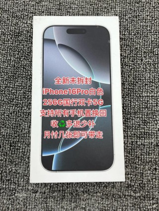 全新ipad怎么卖？如何出售ipad