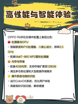 oppor9m是哪一年出的，oppor9m是哪一年上市的？