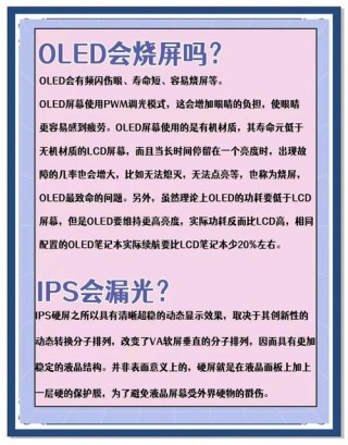 ips屏幕和144hz区别，144hzva和ips选取