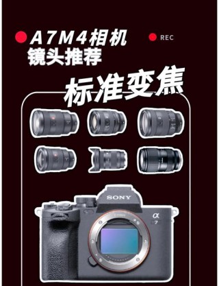 索尼a口转e口怎么样？索尼a口 e口