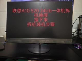 联想电脑一体机硬盘怎么拆开，联想电脑一体机硬盘怎么拆开视频