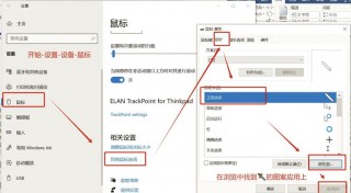 电脑怎么换鼠标箭头皮肤？怎么改电脑鼠标箭头皮肤