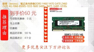 y470支持1600内存吗，y470支持16g内存吗？