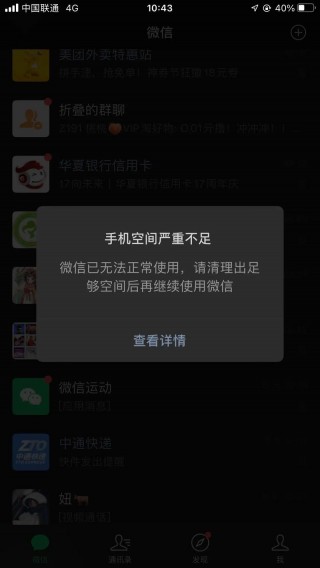 三星i879内存不足怎么办，三星手机galaxy8内存