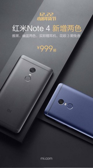 红米note4版本区分，红米note4区分低配高配？