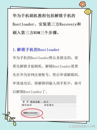 华为麦芒5怎么刷机教程，华为麦芒5怎么刷机教程图解