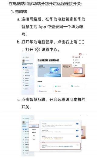 华为云电脑最新版，华为云电脑体验十分钟？