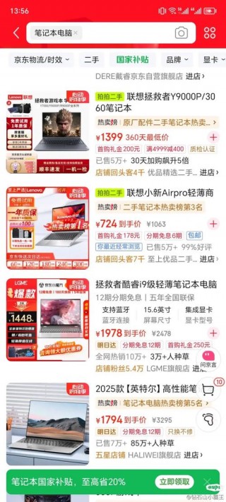 买二手电脑靠谱吗，买二手电脑的坏处？