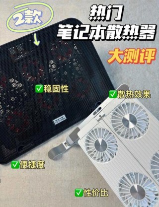 笔记本电脑板凳推荐，笔记本子推荐