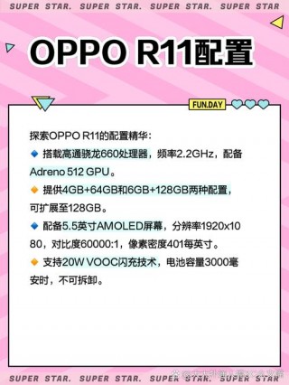 oppor11多少克，oppor11手机多少克