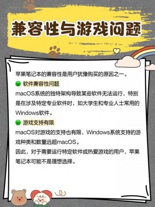苹果笔记本很差吗，苹果笔记本真的好吗?