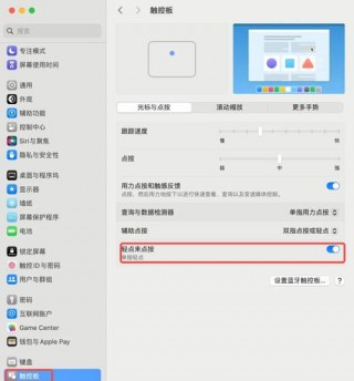 苹果笔记本触摸板怎么关闭，苹果笔记本关闭触摸板快捷键？
