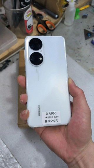 华为p50什么价位，华为p50现价