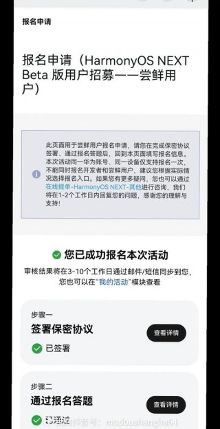 华为畅享z怎么升级到鸿蒙系统？华为畅享z怎么升级到鸿蒙系统30