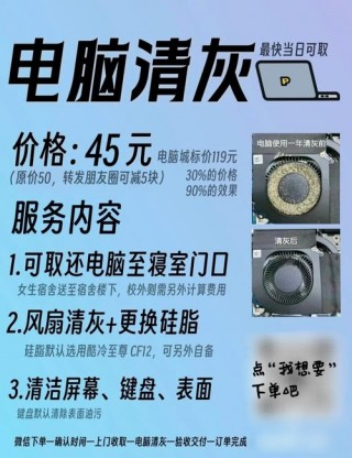 笔记本清灰需要多少钱，笔记本一般清灰多少钱？