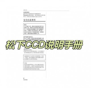 松下相机如何连接电脑，松下相机怎么连接电脑？