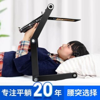 床上支架臂推荐笔记本电脑，笔记本床头支架？