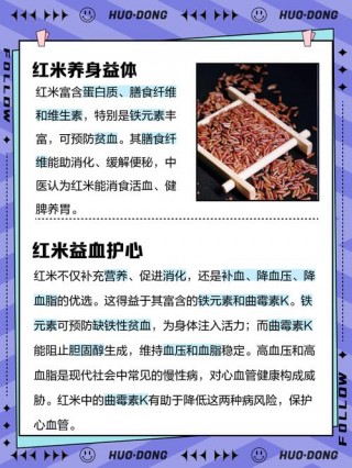 红小米的功效与作用及食用方法？红小米是什么米
