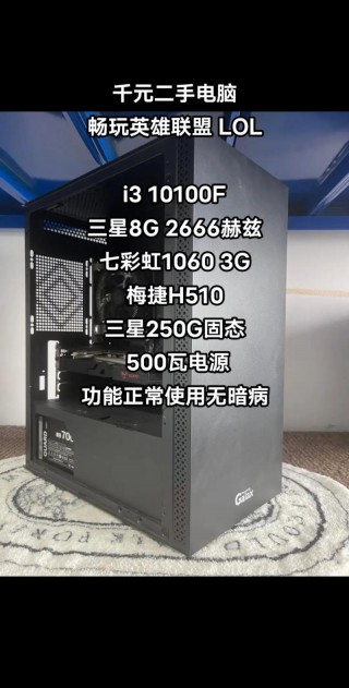 一千左右的台式电脑推荐配置，1000元左右的台式电脑组装配置单？