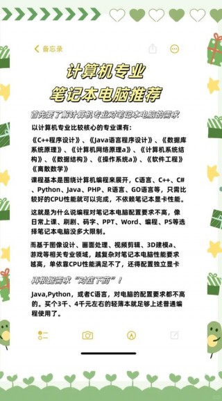 中专笔记本电脑推荐，中专买什么书？