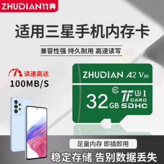 三星内存卡怎么用，三星内存卡在手机哪个地方