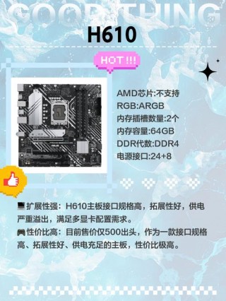 御三家b660主板对比，御三家主机销量