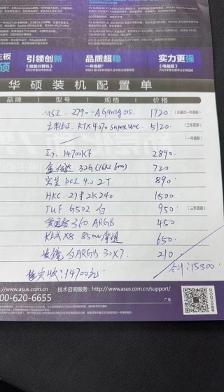 中关村电脑主板报价大全，中关村主板参数对比？