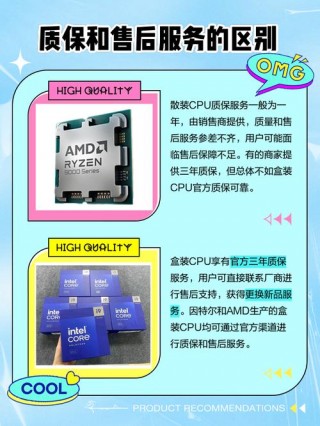 cpu有必要买盒装吗，cpu买盒装还是散装？