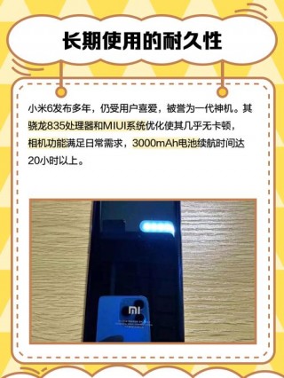 小米6屏幕什么厂家的，小米6屏幕是哪个厂家