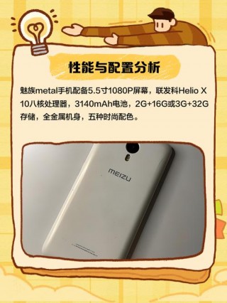 魅蓝metal几几年出的，魅蓝什么时候出的