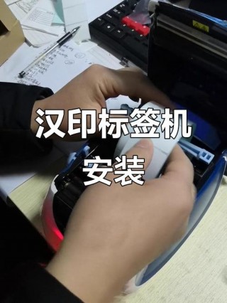 汉印标签打印机怎么使用，汉印标签打印app？