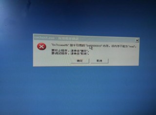 电脑出现内存不能为read？电脑出现内存不能为read怎么办