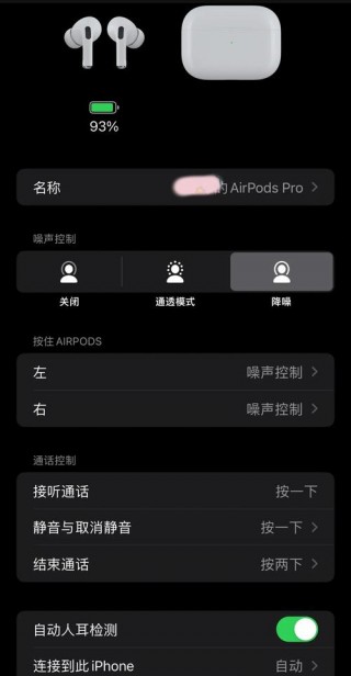 airportpro苹果耳机使用方法，苹果耳机airpodspro使用说明