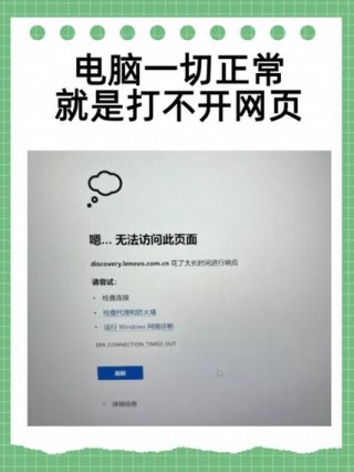 电脑打开网页很慢是什么原因，电脑有的时候打开网页好慢怎么办？