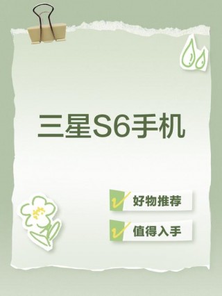 三星s6耳机好吗，三星s600蓝牙耳机