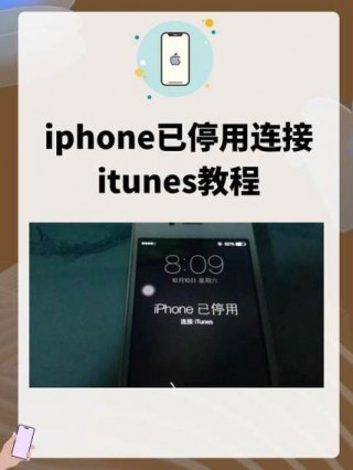 苹果iphone6s已停用怎么解除？iphone6已停用怎么办?苹果手机被锁怎么办?
