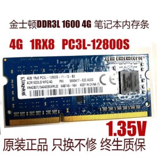 金士顿内存条2g和4g的区别，金士顿内存条2g和4g的区别是什么