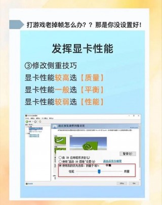 显卡玩游戏最流畅设置，怎么调显卡让游戏流畅运行