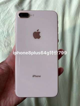 现在苹果8plus多少钱一台？现在市场价苹果8plus多少钱