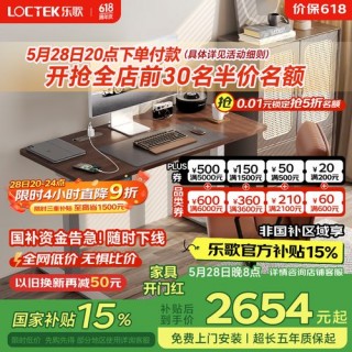 一体式电脑桌智能升降，智能升降桌子