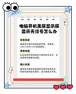 电脑为什么黑屏，电脑为什么黑屏了但是灯还亮？