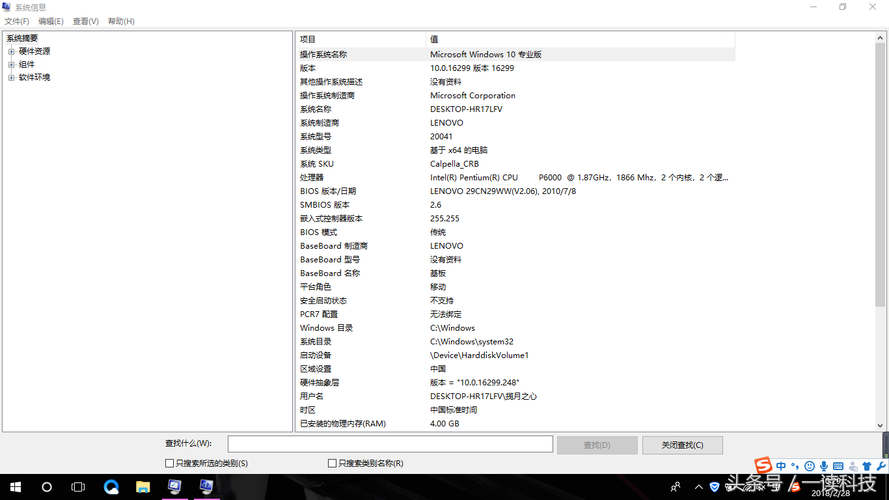 联想g460笔记本电脑参数介绍