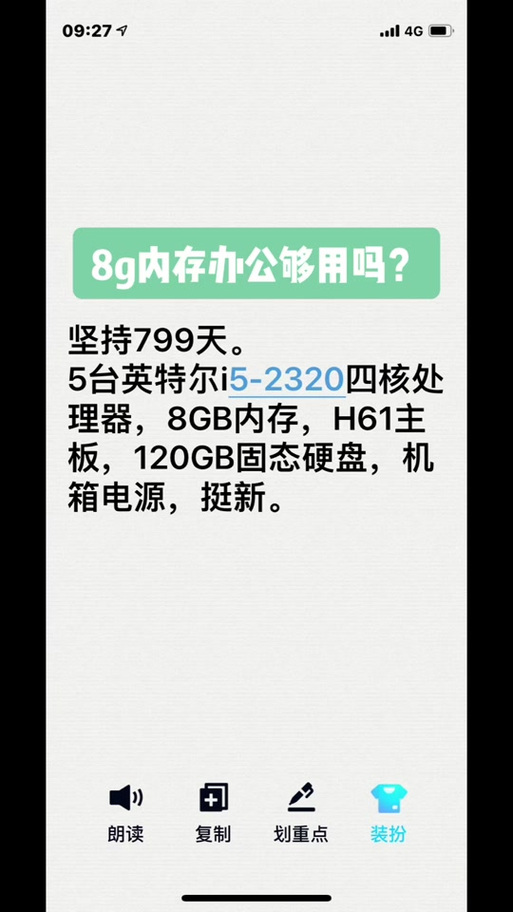 电脑核怎么选电脑4核好还是8核好