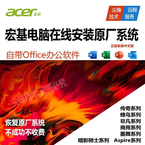 宏碁电脑蓝屏怎么解决宏基电脑蓝屏了要重装什么系统