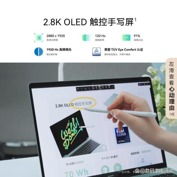 国产笔记本电脑哪个好