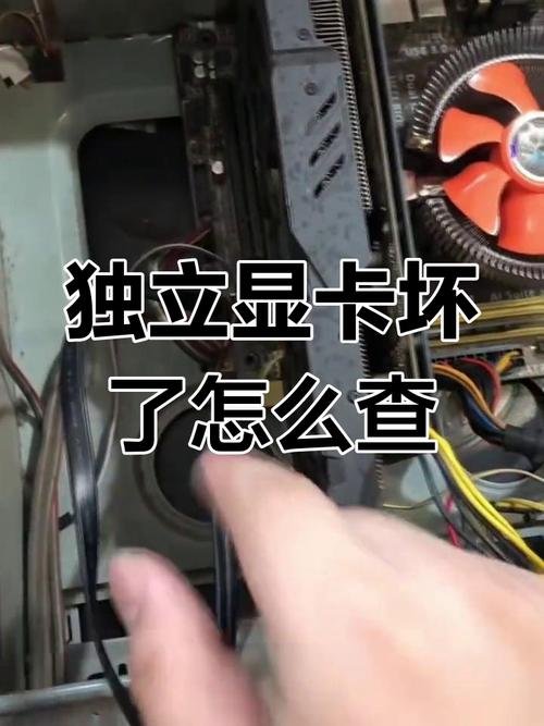 怎么判断独立显卡坏了